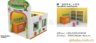 中山市板芙鎮?；鶄愇慕逃闷窂S 過家家玩具產品列表——廚具衛具及日用雜品批發